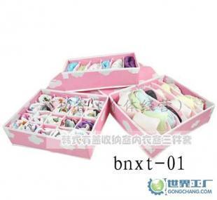 【低價促銷】韓版拉鏈?zhǔn)占{盒/粉色白云款有蓋儲物盒三件套_家居家具_世界工廠網(wǎng)中國產(chǎn)品信息庫