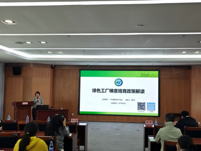 賦能綠色發(fā)展，構(gòu)建未來工廠——仲愷高新區(qū)經(jīng)發(fā)統(tǒng)計局召開綠色制造政策宣講暨培育服務(wù)會議