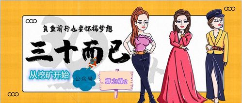 幣價暴漲突破5.5萬美金 挖礦囤幣，靜待更大的爆發